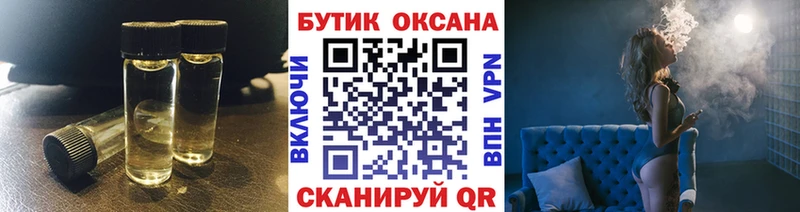 БУТИРАТ бутандиол  Купить закладки  Северобайкальск 