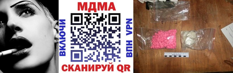 МДМА молли  Купить закладки  Северобайкальск 