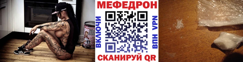 Купить где  Северобайкальск  Меф 4 MMC 