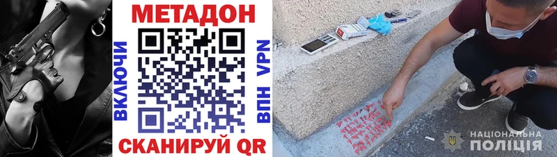 Купить где  Северобайкальск  Метадон мёд 